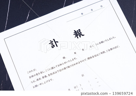 訃聞-告知死者其死亡以及守靈、葬禮和告別儀式的通知。 訃聞-告知死者其死亡以及守靈、葬禮和告別儀式的通知。 139659724