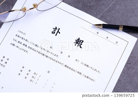 訃聞-告知死者其死亡以及守靈、葬禮和告別儀式的通知。 訃聞-告知死者其死亡以及守靈、葬禮和告別儀式的通知。 139659725