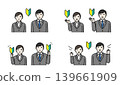 Beginner driver sticker and new employee set 139661909
