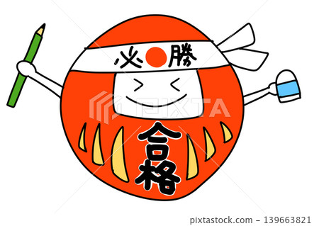 Illustration of a Daruma doll wearing a victory headband, perfect for exam preparation. Transparent PNG image (8 variations). Illustration of a Daruma doll wearing a victory headband, perfect for exam preparation. Transparent PNG image (8 variations). 139663821
