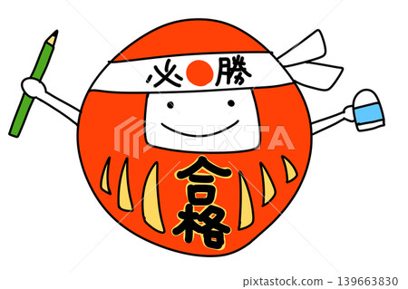 Illustration of a Daruma doll wearing a victory headband; exam support material; transparent background PNG (Variation 1) Illustration of a Daruma doll wearing a victory headband; exam support material; transparent background PNG (Variation 1) 139663830