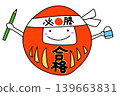 達摩不倒翁插圖，頭戴勝利頭巾；考試輔助資料；透明背景PNG格式（版本2） 139663831