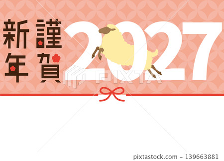New Year's card template featuring a sheep passing through the year 2027 New Year's card template featuring a sheep passing through the year 2027 139663881
