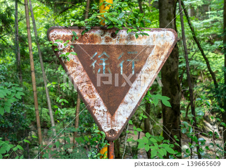 Rusted road sign on Nakasendo trail between Magome and Tsumago 139665609