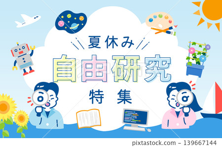 一個帶有空白區域的框架,可以用來複製兒童暑假專案主題,背景描繪了大海和小學生。 一個帶有空白區域的框架,可以用來複製兒童暑假專案主題,背景描繪了大海和小學生。 139667144