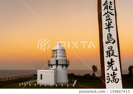 Sunset at Rokugosaki Lighthouse, the tip of the Noto Peninsula (Suzu City, Ishikawa Prefecture) *Location of photo is indicated in the comments section. Sunset at Rokugosaki Lighthouse, the tip of the Noto Peninsula (Suzu City, Ishikawa Prefecture) *Location of photo is indicated in the comments section. 139667413