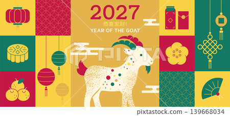 Lunar New Year 2027 Goat Icons Banner. Festive Chinese Celebration Design with Zodiac Goat and Traditional Festival Icons of Lantern, Mooncake, Red Envelope, and Tangerines. 139668034