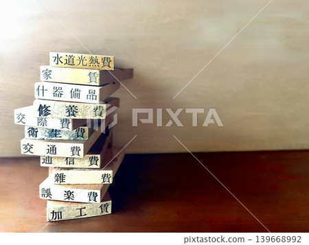 累計業務費用 累計業務費用 139668992