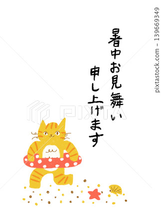 一隻虎斑貓在夏日沙灘上奔跑，並附有夏日問候語。夏日主題。 139669349