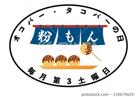 Okopa/Takopa Day: Every third Saturday of the month (a commemorative day) Okopa/Takopa Day: Every third Saturday of the month (a commemorative day) 139679029