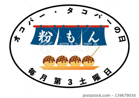 Okopa/Takopa Day: Every third Saturday of the month (a commemorative day) Okopa/Takopa Day: Every third Saturday of the month (a commemorative day) 139679030