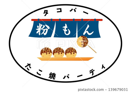 奧科帕/塔科帕日:每月第三個星期六(紀念日) 奧科帕/塔科帕日:每月第三個星期六(紀念日) 139679031