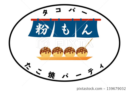 奧科帕/塔科帕日:每月第三個星期六(紀念日) 奧科帕/塔科帕日:每月第三個星期六(紀念日) 139679032