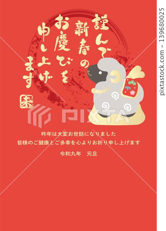 2027年新年賀卡 - 新年卡片範本 - 羊年 - 羊 - 羔羊 - 泥鈴 - 可愛 - 日式 - 手繪 - 書法 - 材料 139680025