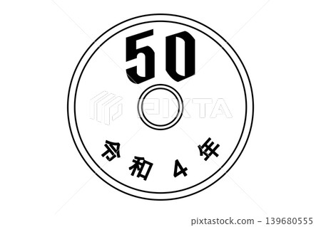 50日元硬幣 139680555