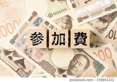 A block labeled "Participation Fee" and a large number of 10,000 yen bills. A block labeled "Participation Fee" and a large number of 10,000 yen bills. 139681222