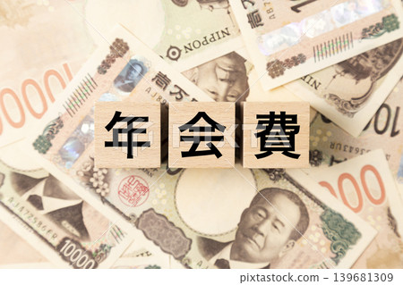 A block labeled "Annual Membership Fee" and a large number of 10,000 yen bills. A block labeled "Annual Membership Fee" and a large number of 10,000 yen bills. 139681309