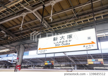 新大阪站站牌 新大阪站站牌 139685512