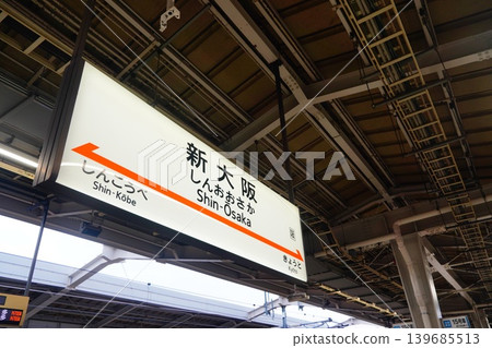 Shin-Osaka Station Station Sign 139685513