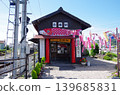 大井川鐵道五角站 139685831