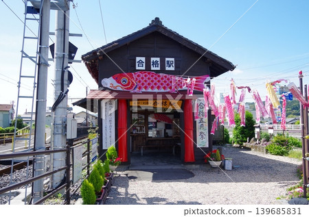大井川鐵道五角站 大井川鐵道五角站 139685831