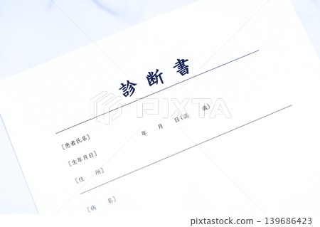 醫療證明 - 醫生出具的詳細記載疾病名稱及症狀的證明,在申請公司休假制度或辦理保險手續時需要用到。 醫療證明 - 醫生出具的詳細記載疾病名稱及症狀的證明,在申請公司休假制度或辦理保險手續時需要用到。 139686423