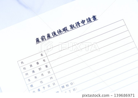 產假申請表 - 此表格提交至您的工作單位,用於在分娩前申請產假。 產假申請表 - 此表格提交至您的工作單位,用於在分娩前申請產假。 139686971