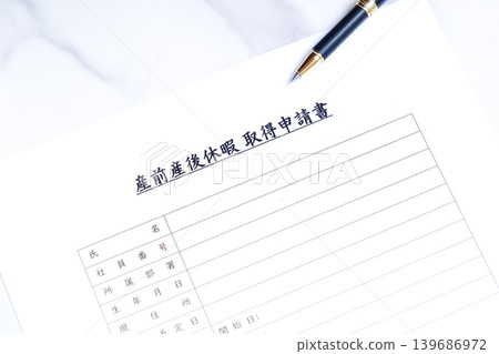 產假申請表 - 此表格提交至您的工作單位,用於在分娩前申請產假。 產假申請表 - 此表格提交至您的工作單位,用於在分娩前申請產假。 139686972