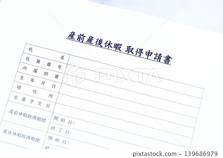 Maternity Leave Application Form - This form is submitted to your workplace to request maternity leave before giving birth. Maternity Leave Application Form - This form is submitted to your workplace to request maternity leave before giving birth. 139686979