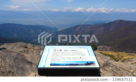 美原高原、大花峰 美原高原、大花峰 139687511