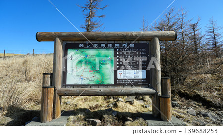 Utsukushigahara Plateau Information Board Utsukushigahara Plateau Information Board 139688253