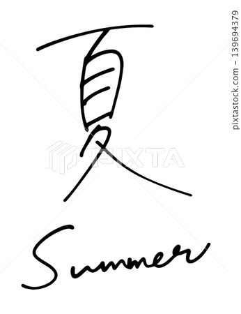 Handwritten letters for "Summer" - penmanship - emotional Handwritten letters for "Summer" - penmanship - emotional 139694379