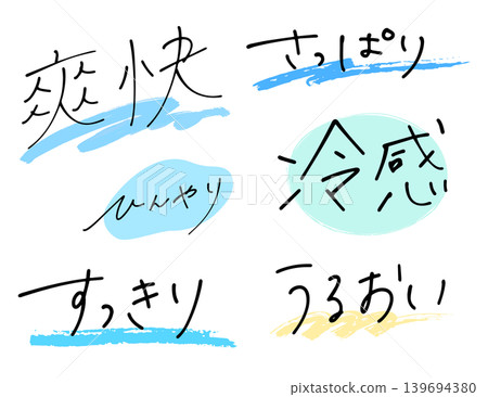 Onomatopoeia for summer: "Refreshing, crisp, cool, invigorating, cooling sensation, moisturizing" (penmanship, emotional) Onomatopoeia for summer: "Refreshing, crisp, cool, invigorating, cooling sensation, moisturizing" (penmanship, emotional) 139694380