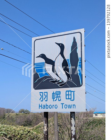 Country sign for Haboro Town 139702128