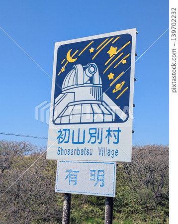 國標：初山別村 139702232
