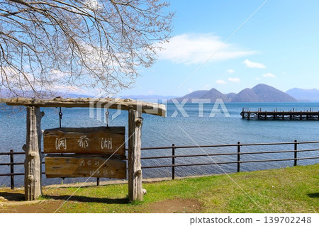 A trip around Lake Toya in early May in Hokkaido, a spring trip around Lake Toya, a journey along the lakeside, a spring trip in Hokkaido, Toyako Town 139702248