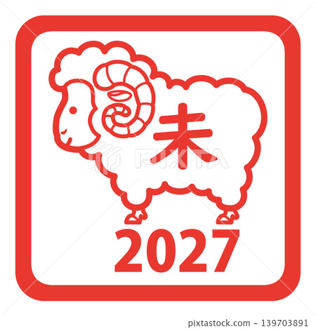 綿羊郵票 綿羊郵票 139703891