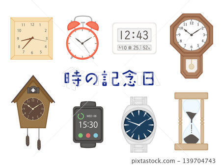 各種鐘錶的簡單插圖 各種鐘錶的簡單插圖 139704743