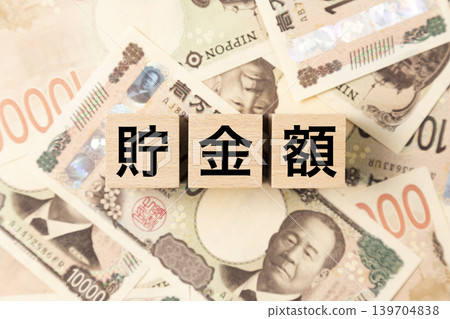 A block labeled "Savings Amount" and many 10,000 yen bills 139704838