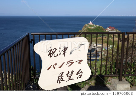 A view of the Sea of Japan from the Shukutsu Panorama Observatory in Otaru City, Hokkaido, in early May, with a spring ferry sailing offshore. A view of the Sea of Japan from the Shukutsu Panorama Observatory in Otaru City, Hokkaido, in early May, with a spring ferry sailing offshore. 139705068
