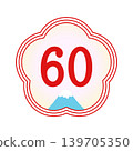 慶祝 60 歲生日的年齡圖示（Kanreki）：採用美麗的日式設計，以梅花邊框和富士山為特色。 139705350