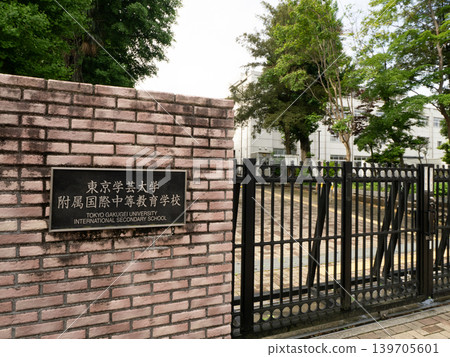 Tokyo Gakugei University International Secondary School, Tokyo Tokyo Gakugei University International Secondary School, Tokyo 139705601
