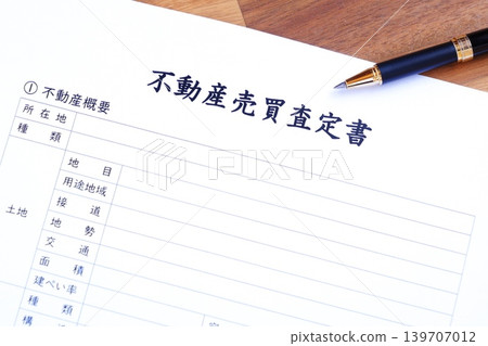 房地產銷售評估 - 建立房地產銷售評估,作為確定房產要價和最低售價的參考 房地產銷售評估 - 建立房地產銷售評估,作為確定房產要價和最低售價的參考 139707012