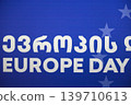Europe Day 2026 celebration at Expo Georgia, marking 30 years of partnership between the European Union and Georgia in Tbilisi, Georgia 139710613