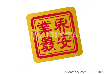 The cheapest seals in the industry 139710900
