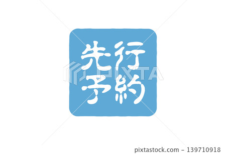 預購藍色徽章 預購藍色徽章 139710918