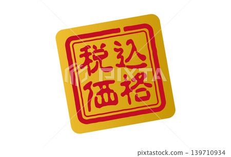 Tax-inclusive price sticker Tax-inclusive price sticker 139710934