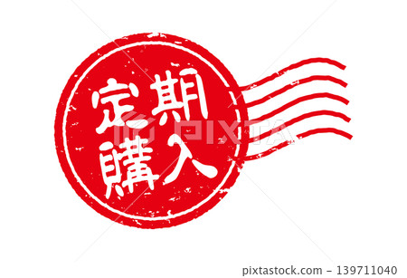 Regular purchase stamps Regular purchase stamps 139711040