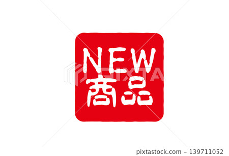 新產品發布 新產品發布 139711052