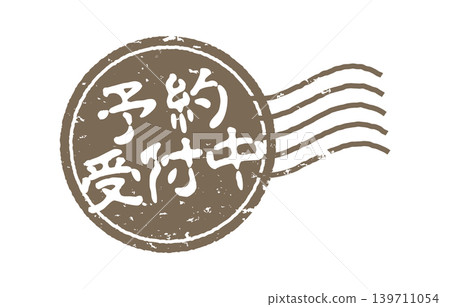 郵票現已接受預訂 郵票現已接受預訂 139711054